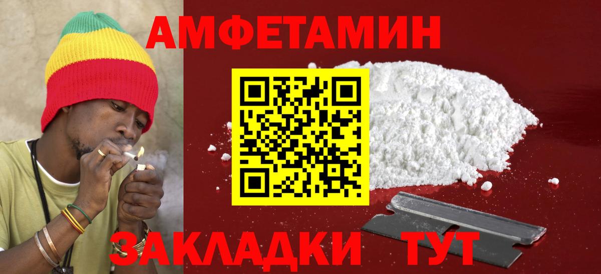АМФ  Амфетамин  Вход с VPN  Новокубанск  Амфетамин Розовый 