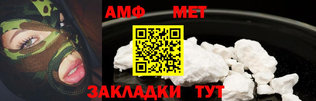 Амфетамин 98% Новокубанск