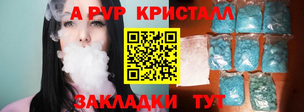 Новокубанск  APVP кристаллы  Alfa_PVP крисы CK  A PVP  купить наркотики сайты  Вход с VPN 