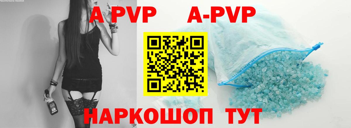 А ПВП крисы CK Новокубанск