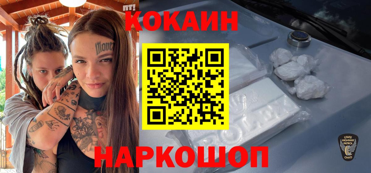 Новокубанск  Cocaine 99%  КОКАИН 98%  цена наркотик  Вход с VPN 