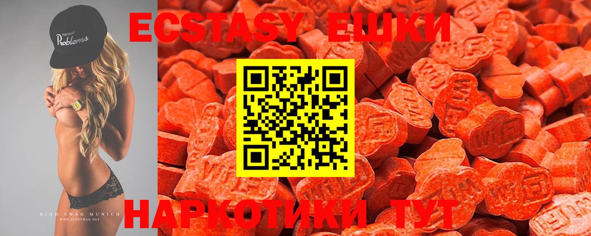 Новокубанск  Экстази  Экстази XTC  Вход с VPN  ЭКСТАЗИ 99% 