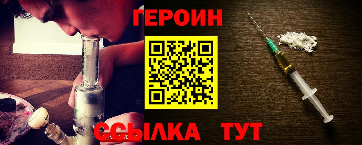Новокубанск  Героин VHQ  Вход с VPN 