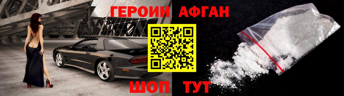 ГЕРОИН гречка Новокубанск