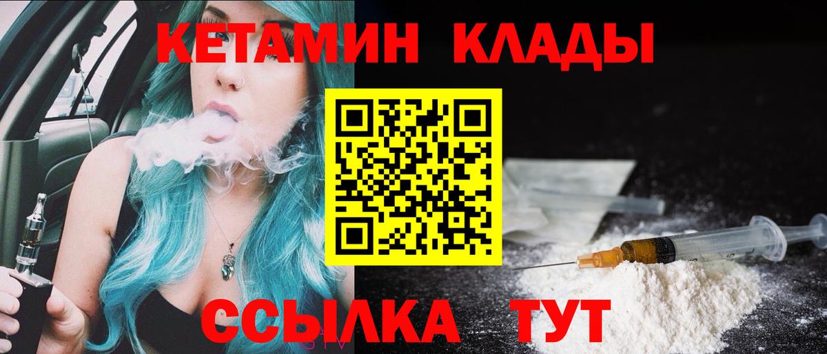 КЕТАМИН ketamine Новокубанск