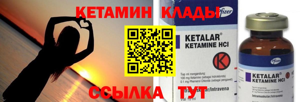 darknet состав  Вход с VPN  Новокубанск  Кетамин VHQ 