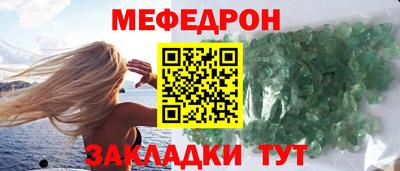 меф VHQ Рузаевка