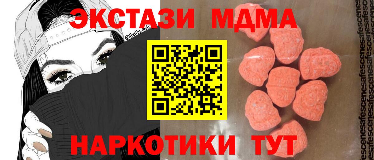 MDMA VHQ  MDMA  Новокубанск  MDMA VHQ  Вход с VPN 