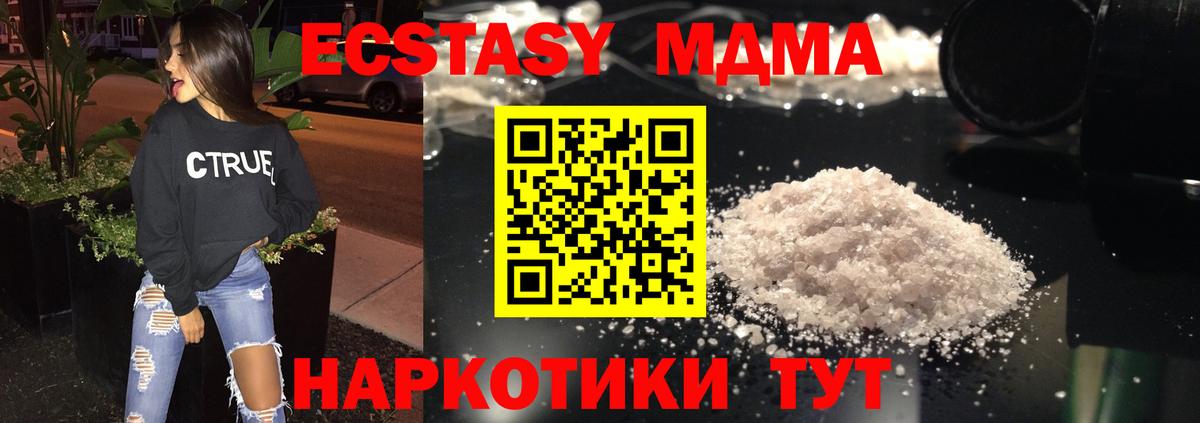 МДМА VHQ Новокубанск