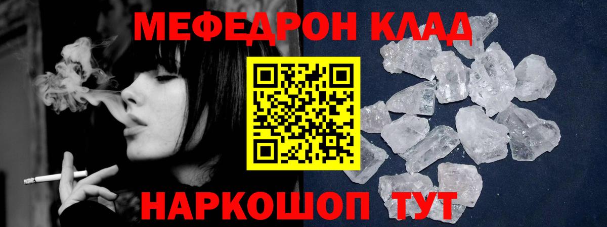 Мефедрон mephedrone  МЕФ  Новокубанск  Меф  Вход с VPN  продажа наркотиков  Меф mephedrone 