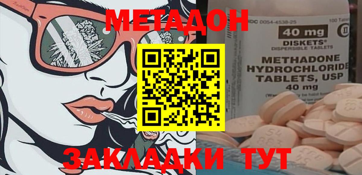 МЕТАДОН мёд Новокубанск
