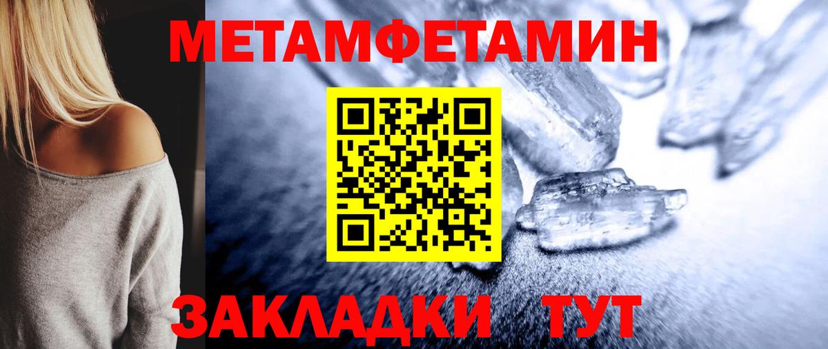 Метамфетамин Methamphetamine  Метамфетамин Methamphetamine  Вход с VPN  Новокубанск 