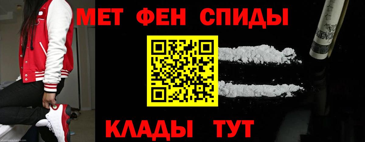 Метамфетамин мет Новокубанск