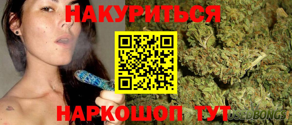 Конопля тримм  Вход с VPN  Новокубанск  Каннабис планчик  Бошки марихуана гибрид 